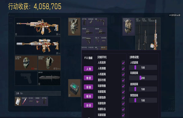 三角洲辅助瞄准还有吗透视自瞄效果